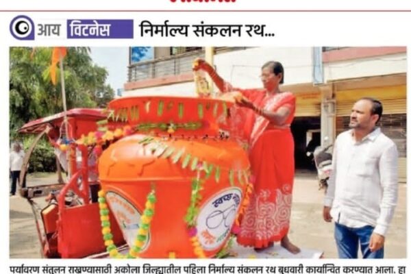 Nirmalya Kalash Rath Featured in Lokmat
